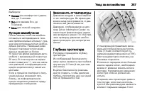 Страница 289