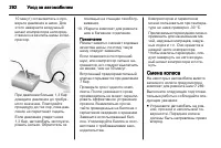 Страница 294