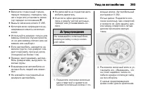 Страница 295