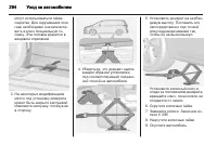 Страница 296