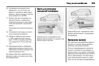 Страница 297