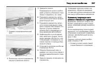 Страница 299
