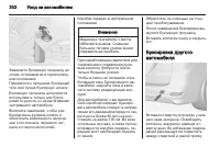 Страница 304