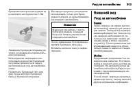 Страница 305