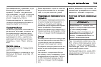 Страница 307