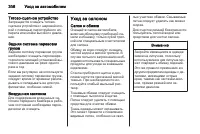 Страница 308