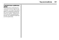 Страница 309