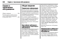 Страница 310