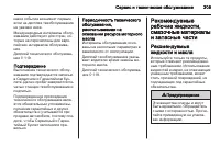 Страница 311