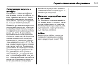 Страница 313