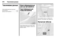 Страница 314