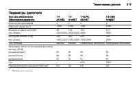 Страница 319