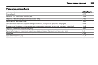 Страница 325