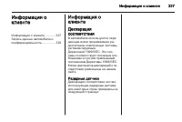 Страница 329