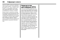 Страница 332