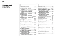 Страница 334