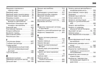 Страница 335