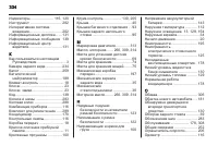Страница 336
