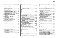 Страница 337