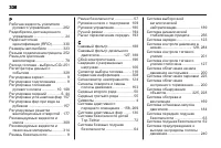 Страница 338