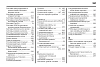 Страница 339