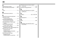 Страница 340