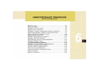 Страница 102