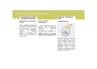 Страница 113