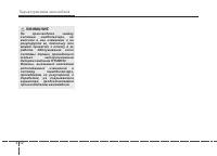 Страница 101