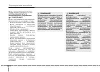 Страница 103