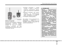 Страница 104