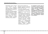 Страница 107