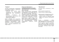 Страница 108