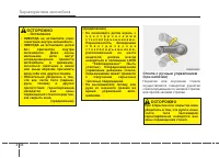 Страница 123