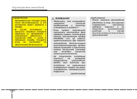 Страница 129