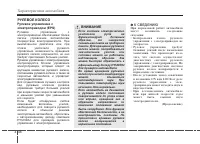 Страница 135