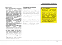 Страница 136