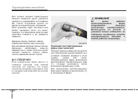 Страница 179