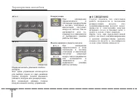 Страница 195