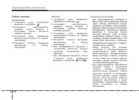 Страница 197