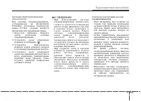 Страница 198