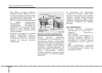 Страница 199