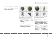 Страница 212