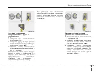 Страница 214