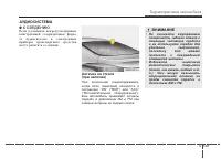 Страница 228