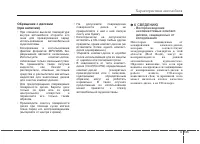 Страница 234