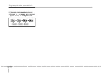 Страница 243