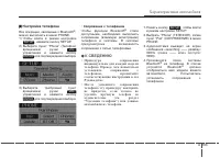 Страница 254