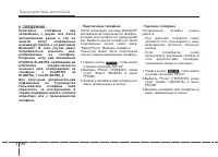 Страница 255