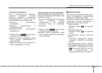 Страница 256